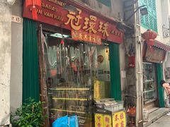 门面-冠环球肉干大王(福隆新街店)
