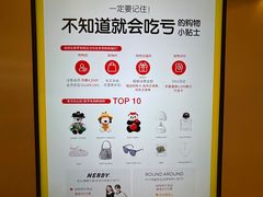 -新罗免税店