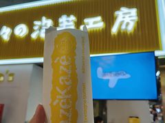 -贝儿多爸爸泡芙(合生汇店)