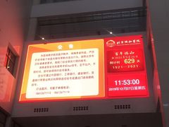 -北京协和医院(东单院区)