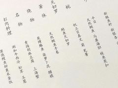 -晴空·日本料理(万象城店)
