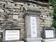 -北京上方山国家森林公园