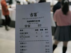 -古茗(花都骏壹万邦店)