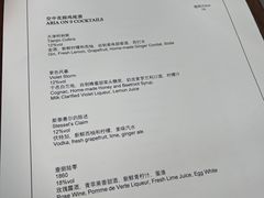 -四季酒店·空中花园 Aria on 9