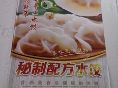 -长白街手工水饺(秣陵路店)
