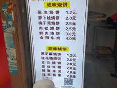 -朱记小郑酥烧饼(建康路店)