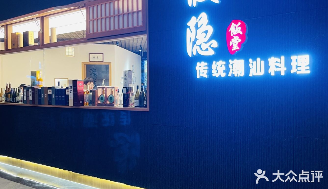 一家做正宗潮汕生腌的店,平时不怎么吃生腌这个品类