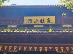 -岳王庙