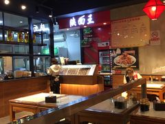 大堂-贺秦生陕面王(富力城店)