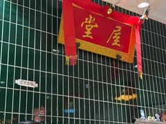 -堂屋糖水店(愚园店)