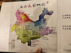 -云水瑶意境云南菜餐厅(大悦城店)