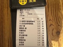 -湊湊火锅·茶憩(恒隆广场店)