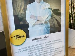 -Tian品