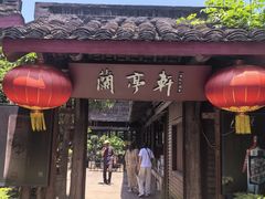 -阮氏酒家(柯桥店)