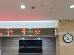 -广州仁爱天河医院