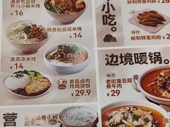 -雲物·云南小馆(好悦天地店)