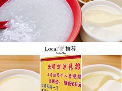 -光明刘冰乳鸽店(光明法政北路店)