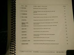 菜单-福1088