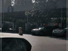 -上海市公安局交通警察总队车辆管理所三分所