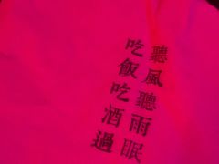 -RMK Shochu Bar(三诺店)