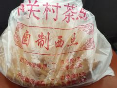 -中关村茶点