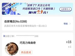 -瑞幸咖啡(岳家嘴地铁站店)