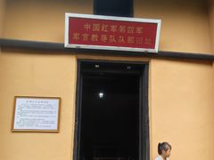 -毛泽东同志旧居