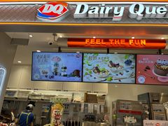 -DQ·蛋糕·冰淇淋(合生汇店)