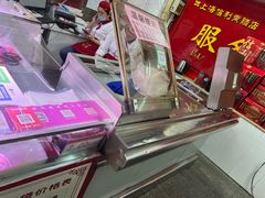 -鞍山市上海信利熏腊店(站前总店)