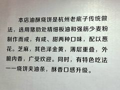 -文武王氏烧饼·无矾油条(西溪路店)