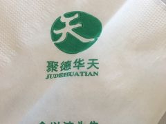 -峨嵋酒家(德内店)