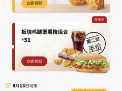 -麦当劳(清远大道得来速店)