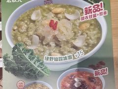 -宏状元现熬粥·京味菜(三里河店)