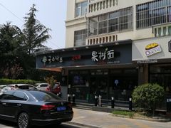 -韩香福脊骨汤锅(上杭路店)