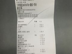 账单-BAKER&SPICE BY WAGAS(悠方店)