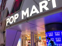 -泡泡玛特POPMART (北京超极合生汇店)
