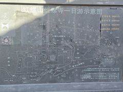 -红螺寺