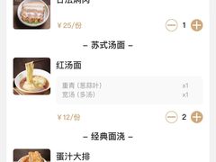 -松鹤楼面馆(飞州国际广场店)