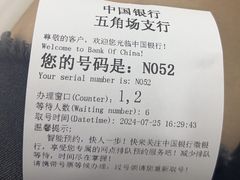 -中国银行(上海市五角场支行)