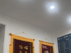-守诺宠物医院·眼科· 特色牙科·异宠专科(虹口店)