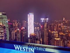 -解放碑威斯汀酒店-知味国际美食餐厅