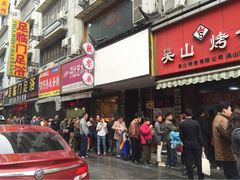 吴山烤禽店(吴山店)-吴山烤禽 (吴山路店)