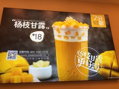 -7分甜(钟楼龙湖店)