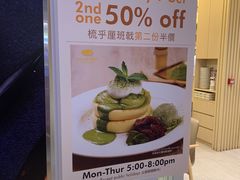 -PAN de PAIN Pancake & Sweets(K11 Art Mall店)