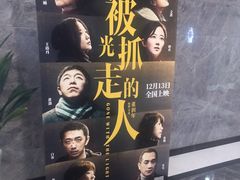 -UME影城(中国巨幕高新店)