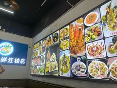 -阿浪海鲜连锁•海鲜加工•老字号(第一市场店)