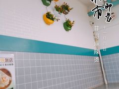 -菲哥麻辣烫(贵山小区店)