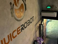 -JuiceRobot·手工意大利面&汉堡精酿(珠江新城店)