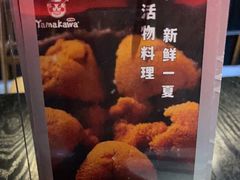 -YAMAKAWA(龙湖胥江天街店)