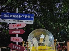 -岳麓山风景名胜区